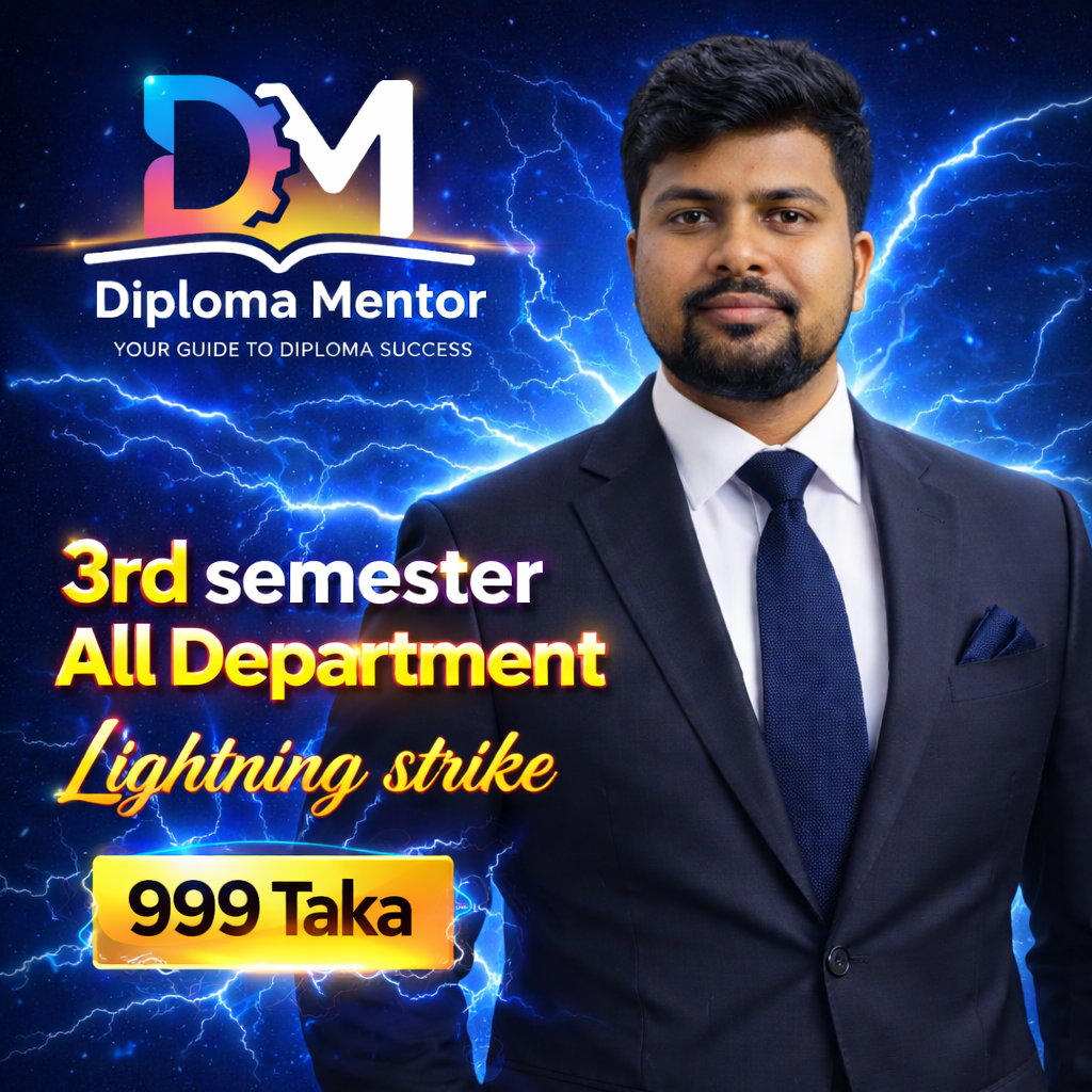 ৩য় সেমিস্টার – All Department